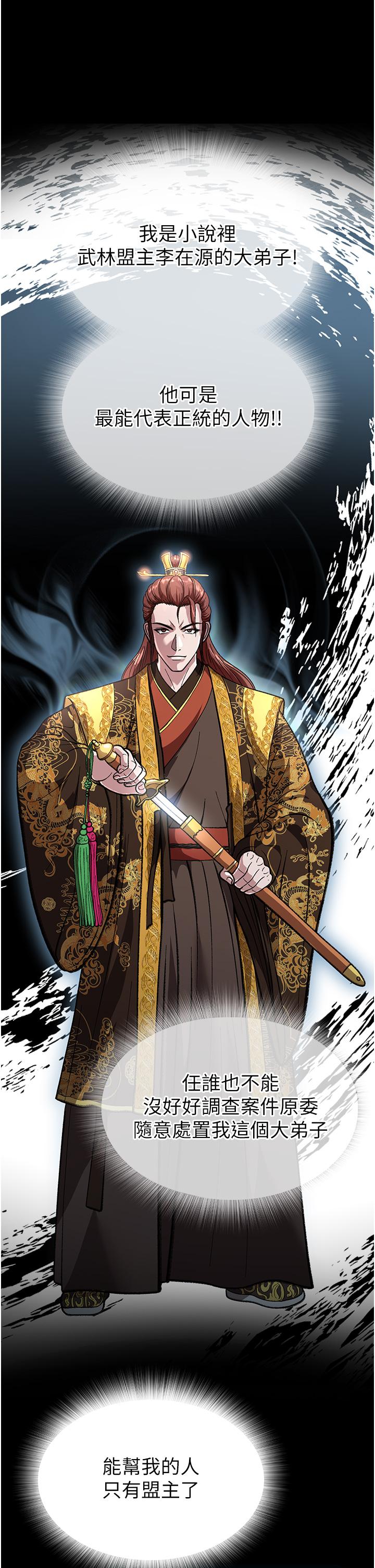 [Manhwa] Legend of the Condor Heroes: A Point of the World Plot, big breasts#[71P]-66