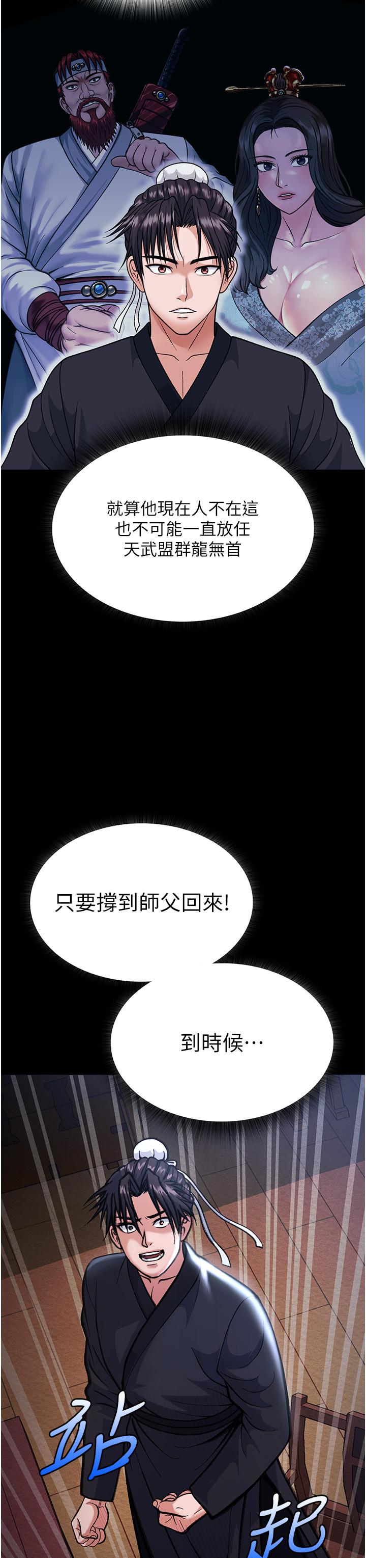 [Manhwa] Legend of the Condor Heroes: A Point of the World Plot, big breasts#[71P]-67