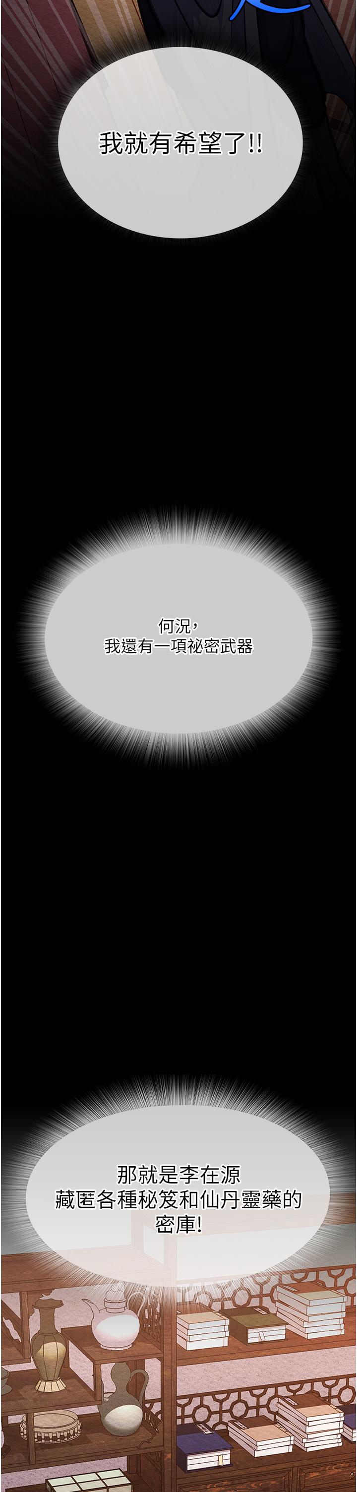[Manhwa] Legend of the Condor Heroes: A Point of the World Plot, big breasts#[71P]-68