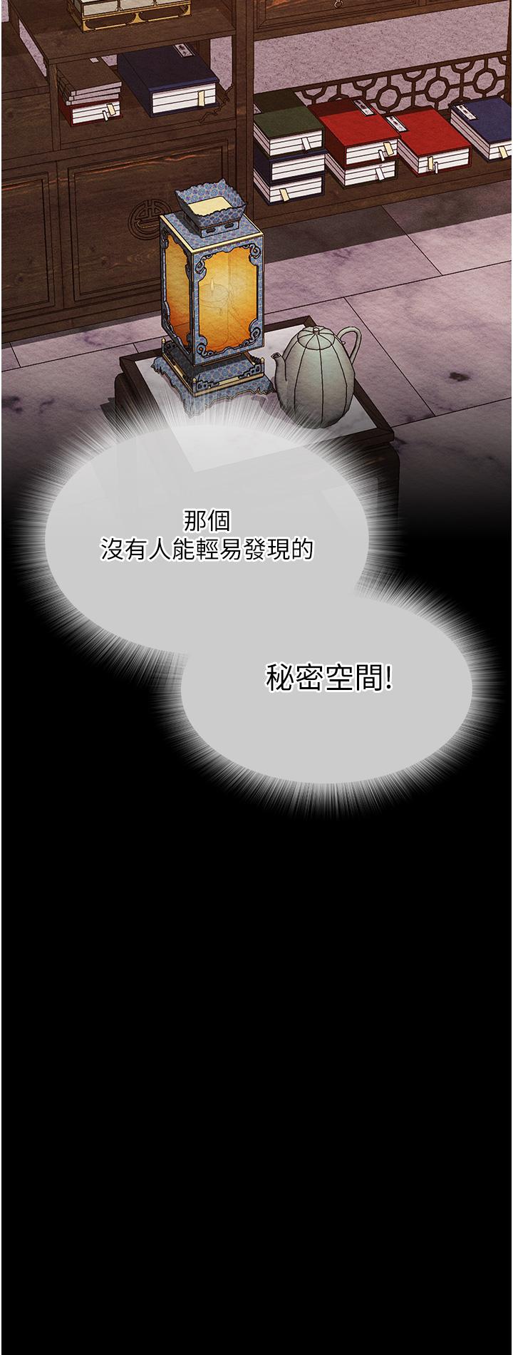 [Manhwa] Legend of the Condor Heroes: A Point of the World Plot, big breasts#[71P]-69