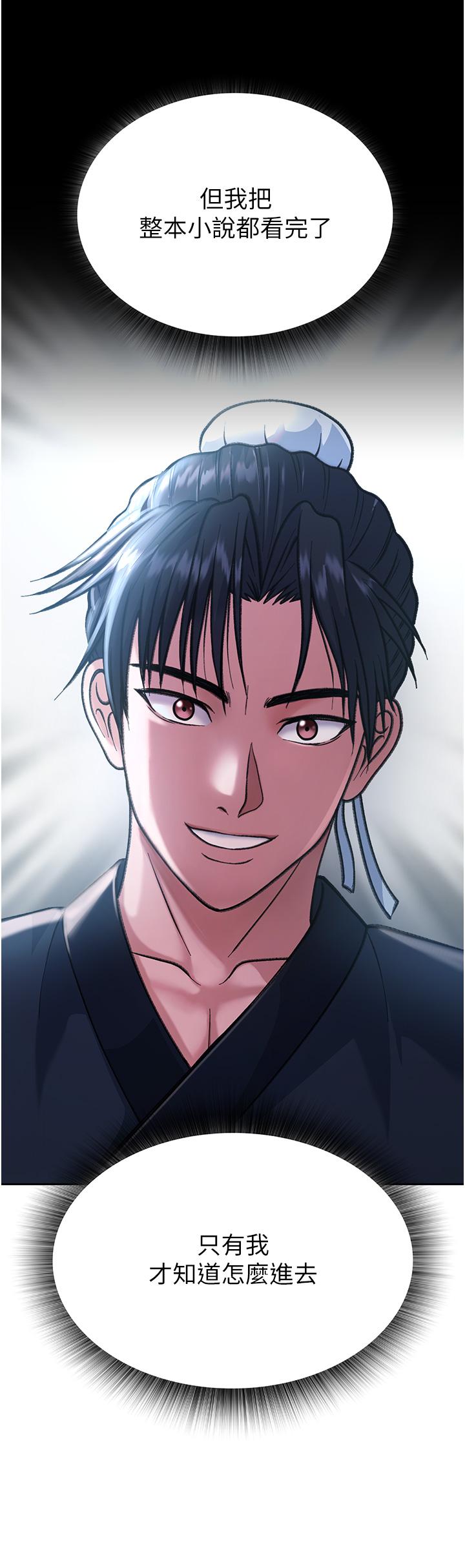 [Manhwa] Legend of the Condor Heroes: A Point of the World Plot, big breasts#[71P]-70