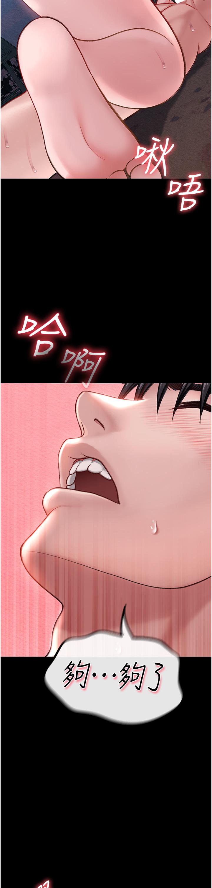 [Manhwa] Legend of the Condor Heroes: A Point of the World Plot, big breasts#[71P]-8
