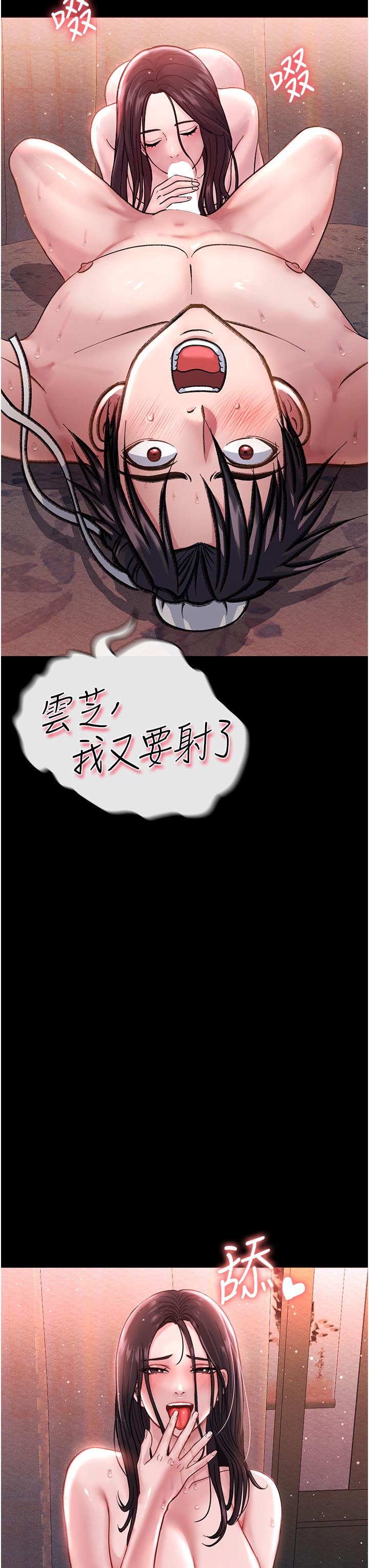 [Manhwa] Legend of the Condor Heroes: A Point of the World Plot, big breasts#[71P]-9