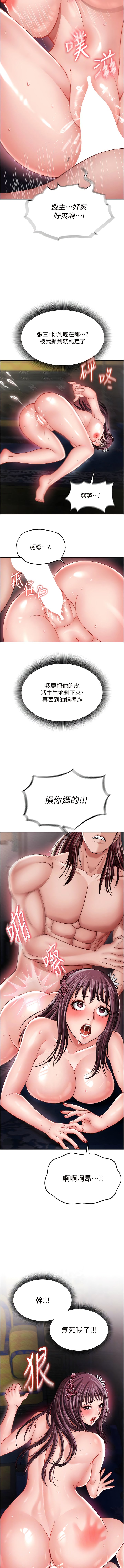 [Manhwa] Legend of the Condor Heroes: A Point of the World Plot, big breasts#[17P]-10