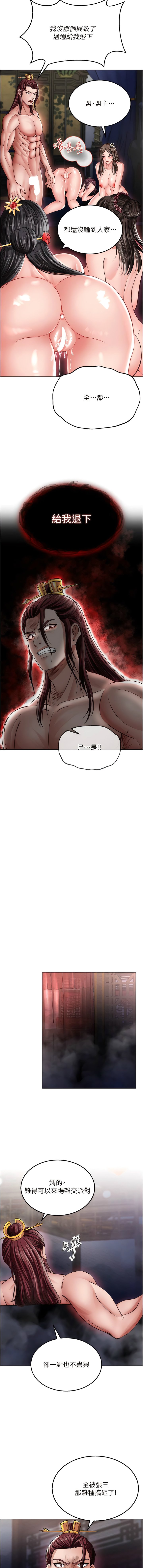 [Manhwa] Legend of the Condor Heroes: A Point of the World Plot, big breasts#[17P]-12