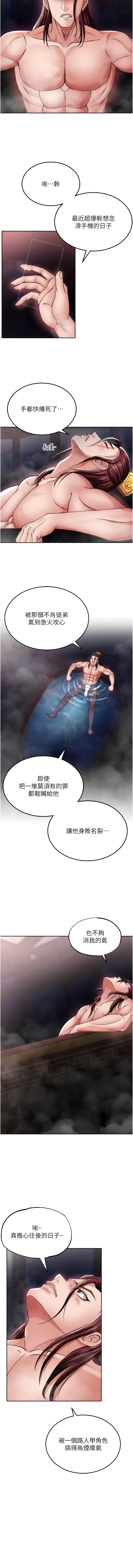 [Manhwa] Legend of the Condor Heroes: A Point of the World Plot, big breasts#[17P]-13