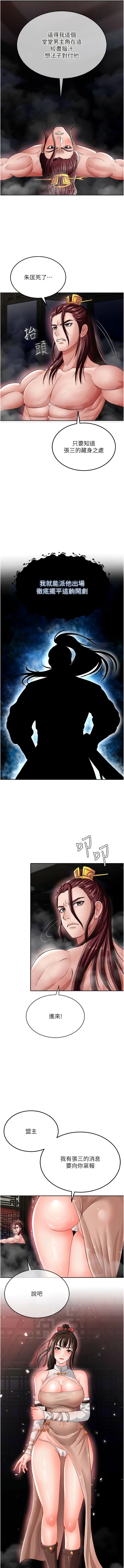 [Manhwa] Legend of the Condor Heroes: A Point of the World Plot, big breasts#[17P]-14