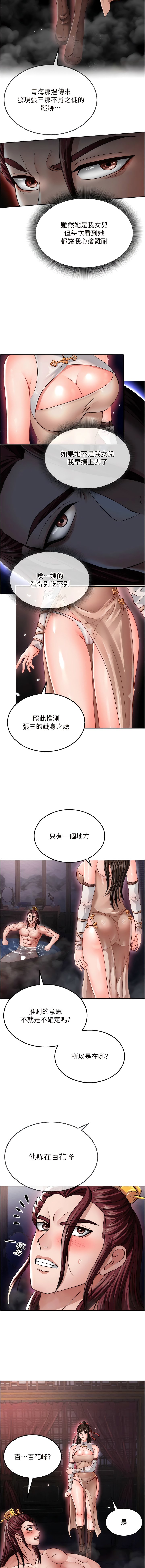[Manhwa] Legend of the Condor Heroes: A Point of the World Plot, big breasts#[17P]-15