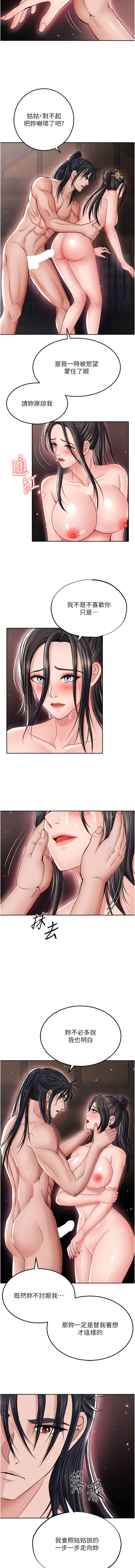 [Manhwa] Legend of the Condor Heroes: A Point of the World Plot, big breasts#[17P]-3