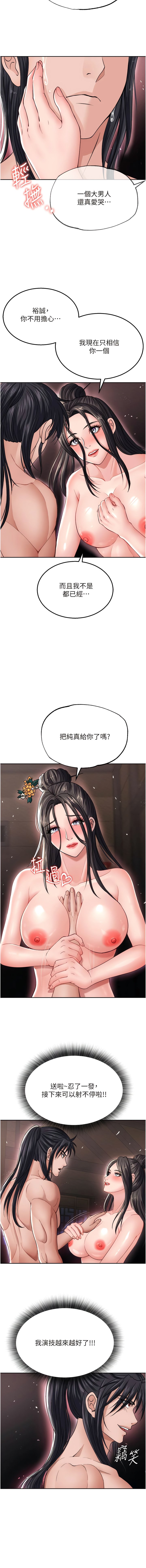 [Manhwa] Legend of the Condor Heroes: A Point of the World Plot, big breasts#[17P]-4