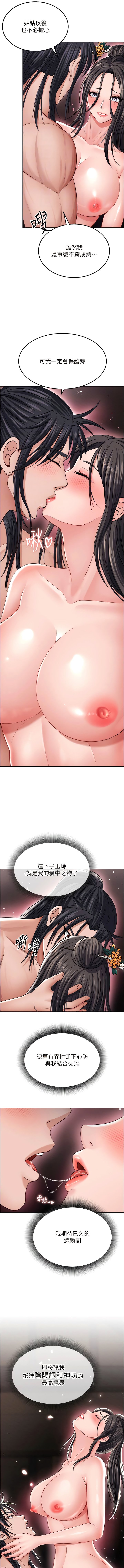 [Manhwa] Legend of the Condor Heroes: A Point of the World Plot, big breasts#[17P]-5