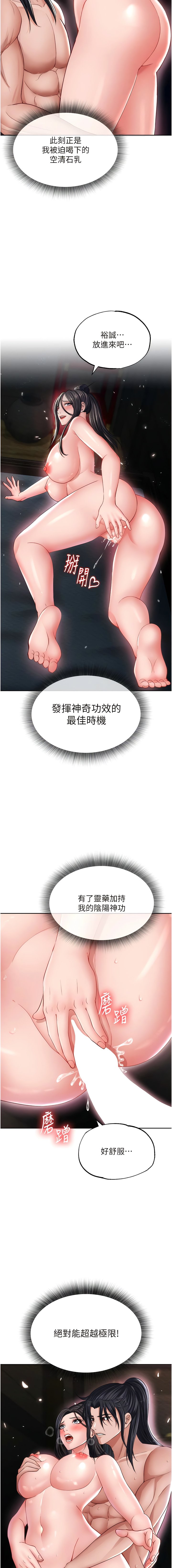 [Manhwa] Legend of the Condor Heroes: A Point of the World Plot, big breasts#[17P]-6