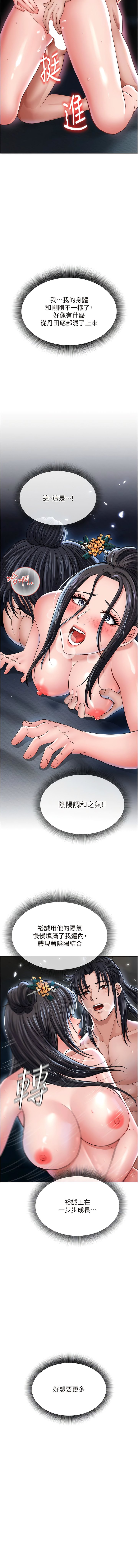 [Manhwa] Legend of the Condor Heroes: A Point of the World Plot, big breasts#[17P]-7