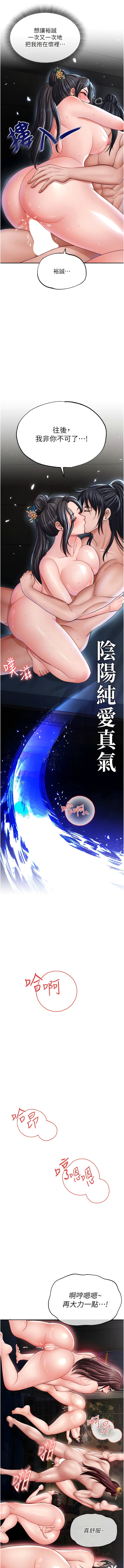 [Manhwa] Legend of the Condor Heroes: A Point of the World Plot, big breasts#[17P]-8