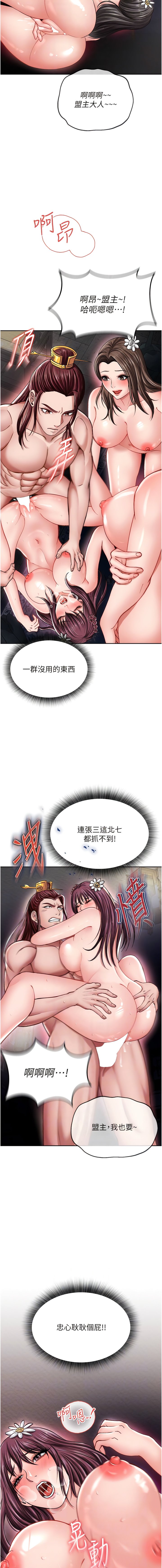 [Manhwa] Legend of the Condor Heroes: A Point of the World Plot, big breasts#[17P]-9