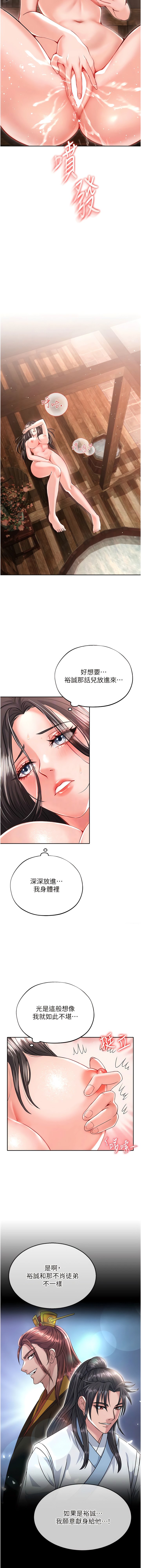 [Manhwa] Legend of the Condor Heroes: A Point of the World Plot, big breasts#[18P]-10