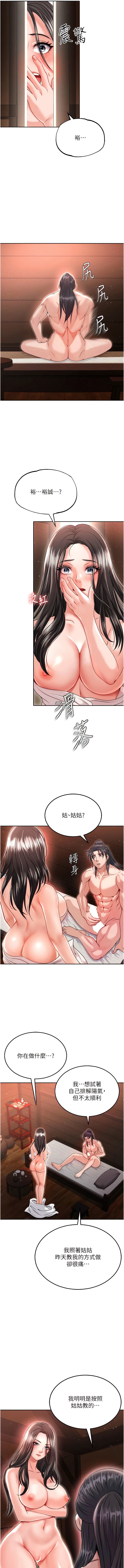 [Manhwa] Legend of the Condor Heroes: A Point of the World Plot, big breasts#[18P]-12