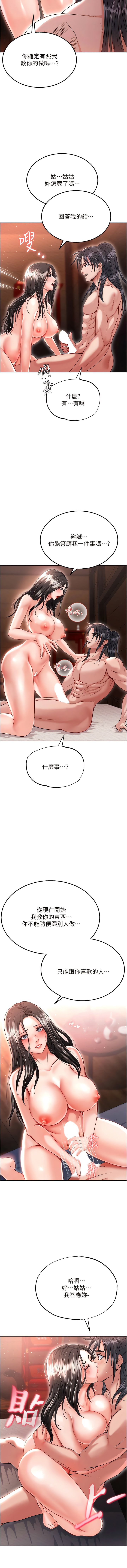 [Manhwa] Legend of the Condor Heroes: A Point of the World Plot, big breasts#[18P]-13