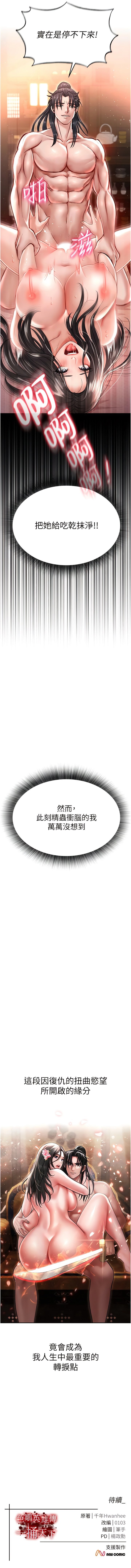 [Manhwa] Legend of the Condor Heroes: A Point of the World Plot, big breasts#[18P]-18