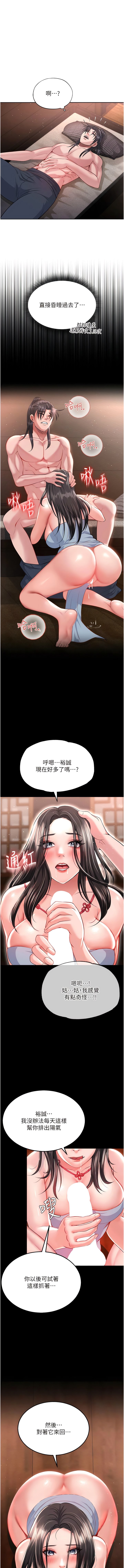[Manhwa] Legend of the Condor Heroes: A Point of the World Plot, big breasts#[18P]-3