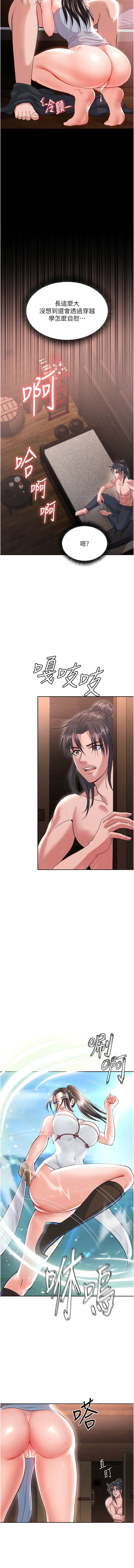 [Manhwa] Legend of the Condor Heroes: A Point of the World Plot, big breasts#[18P]-5