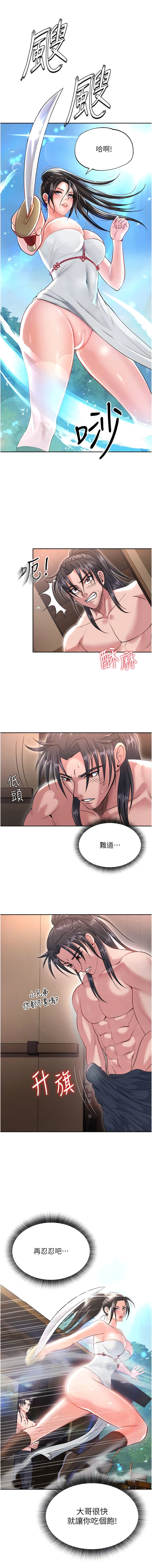 [Manhwa] Legend of the Condor Heroes: A Point of the World Plot, big breasts#[18P]-6