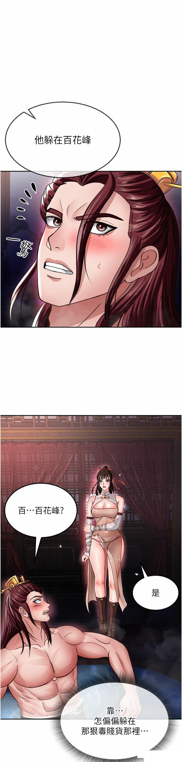 [Manhwa] Legend of the Condor Heroes: A Point of the World Plot, big breasts#[53P]-1