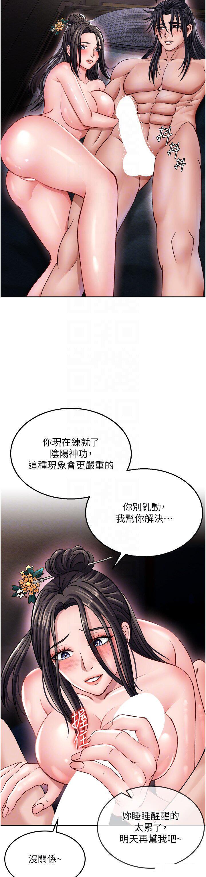 [Manhwa] Legend of the Condor Heroes: A Point of the World Plot, big breasts#[53P]-10