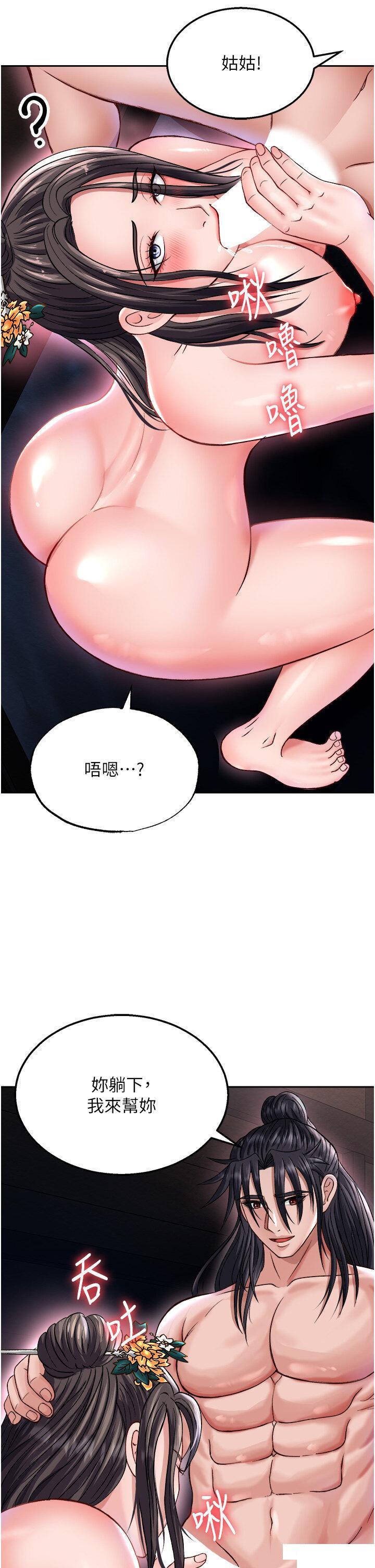 [Manhwa] Legend of the Condor Heroes: A Point of the World Plot, big breasts#[53P]-12