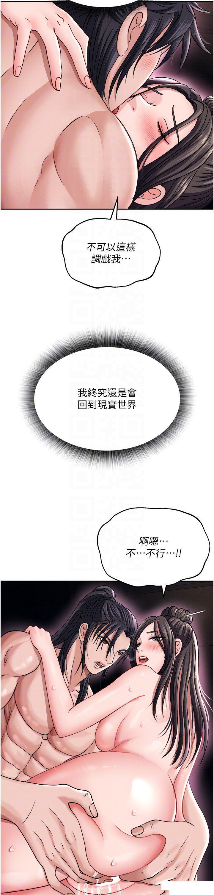 [Manhwa] Legend of the Condor Heroes: A Point of the World Plot, big breasts#[53P]-17