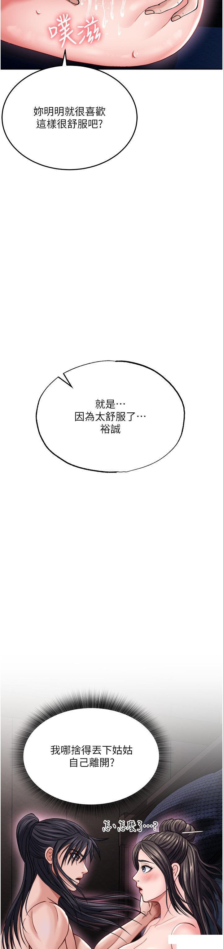 [Manhwa] Legend of the Condor Heroes: A Point of the World Plot, big breasts#[53P]-18