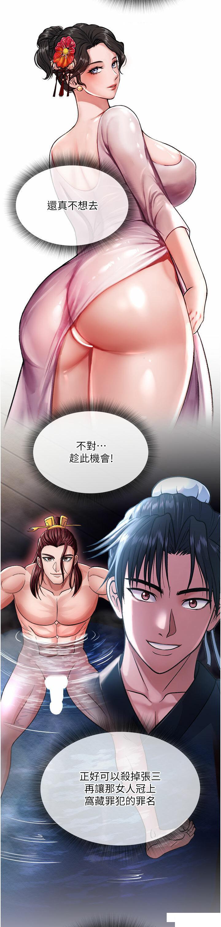 [Manhwa] Legend of the Condor Heroes: A Point of the World Plot, big breasts#[53P]-2