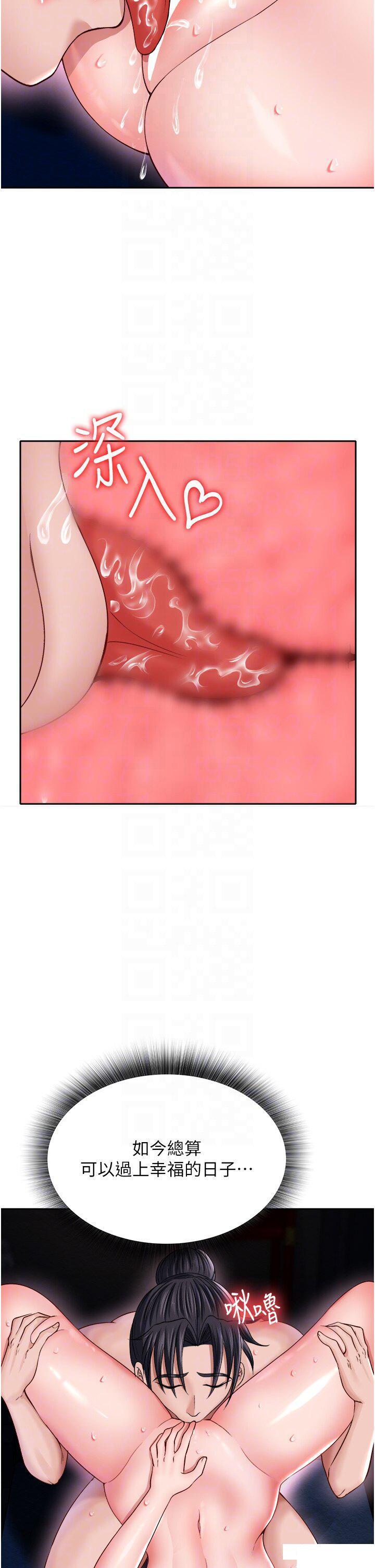 [Manhwa] Legend of the Condor Heroes: A Point of the World Plot, big breasts#[53P]-21