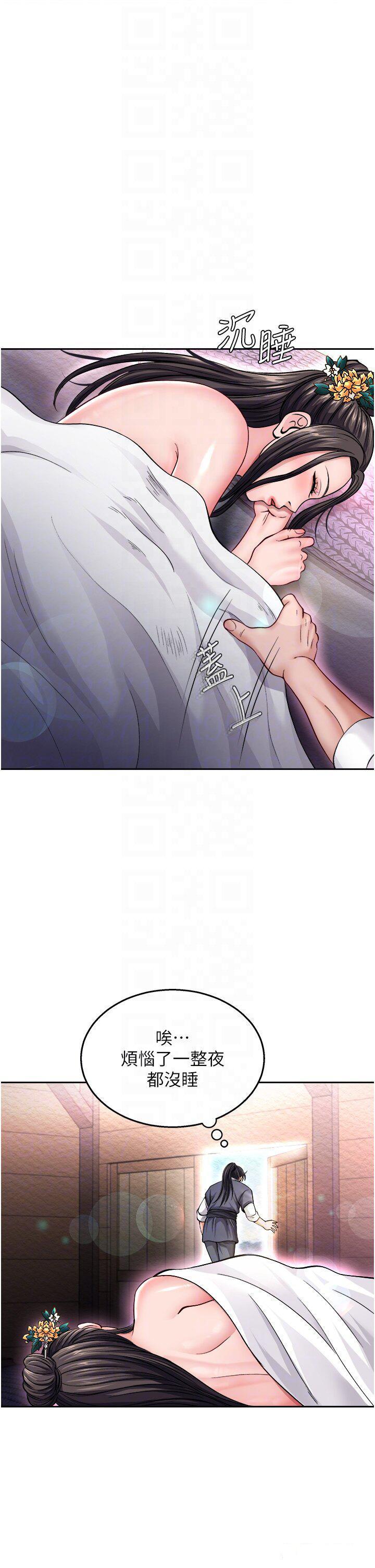 [Manhwa] Legend of the Condor Heroes: A Point of the World Plot, big breasts#[53P]-31