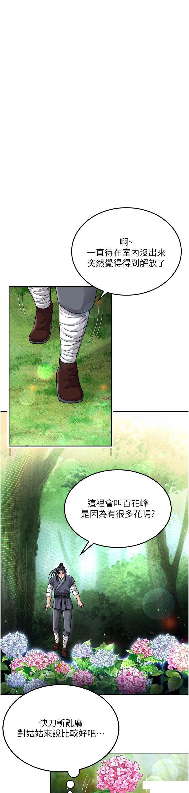 [Manhwa] Legend of the Condor Heroes: A Point of the World Plot, big breasts#[53P]-32