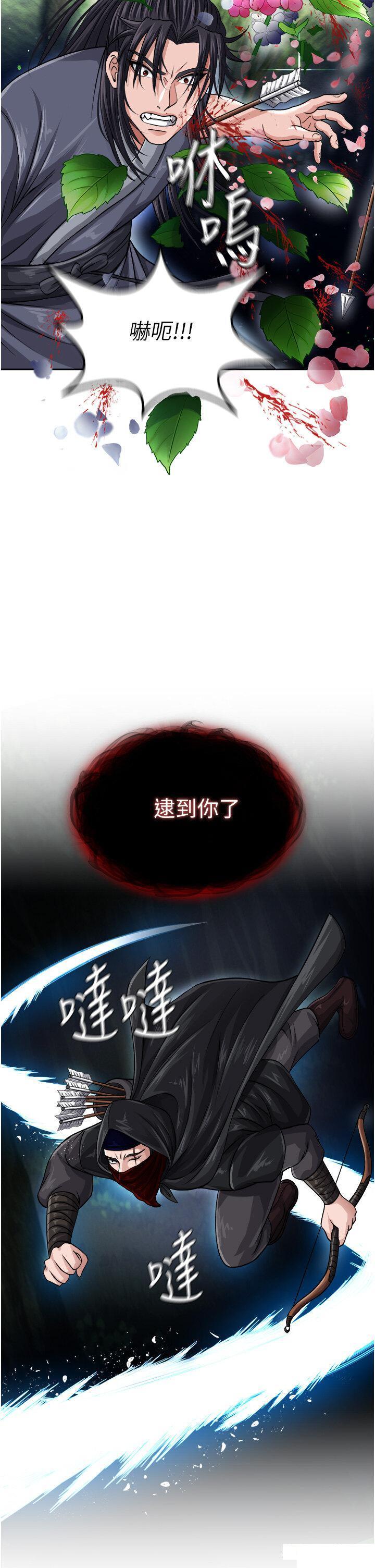 [Manhwa] Legend of the Condor Heroes: A Point of the World Plot, big breasts#[53P]-36