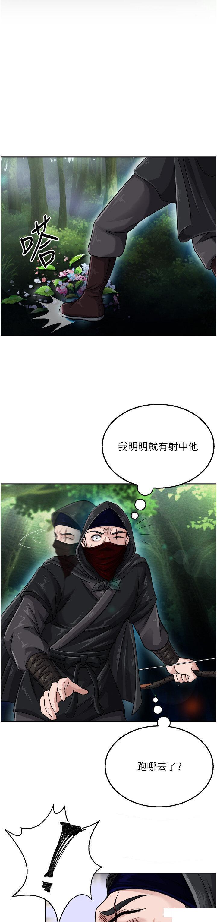 [Manhwa] Legend of the Condor Heroes: A Point of the World Plot, big breasts#[53P]-37