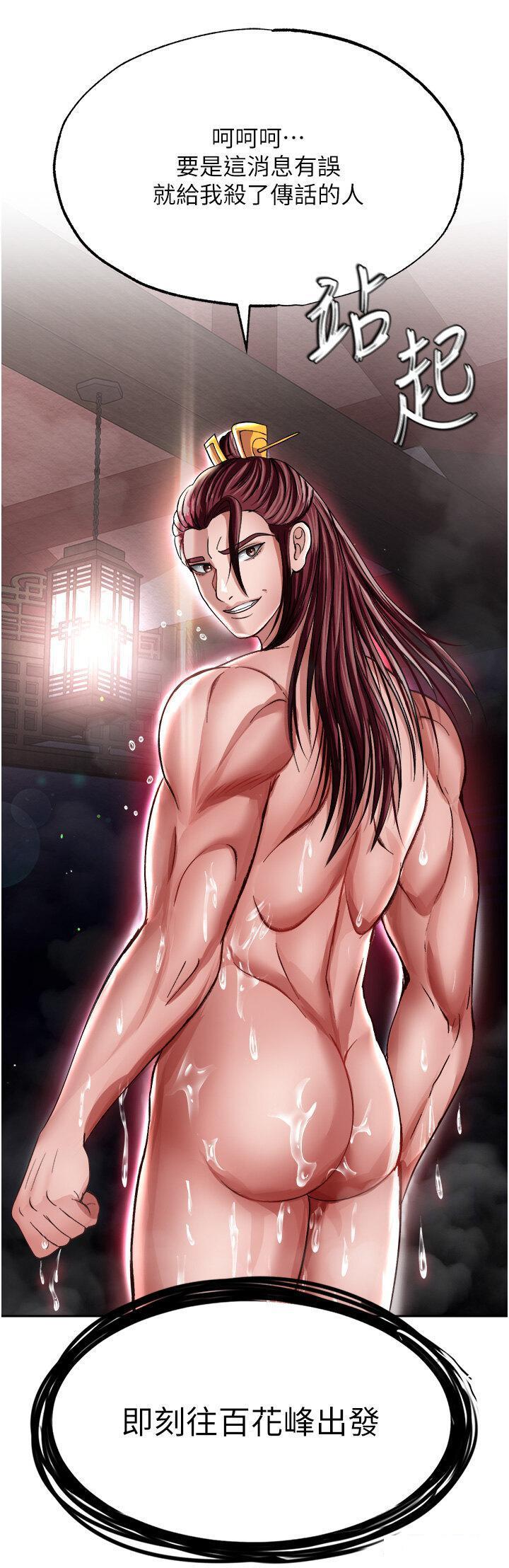 [Manhwa] Legend of the Condor Heroes: A Point of the World Plot, big breasts#[53P]-4