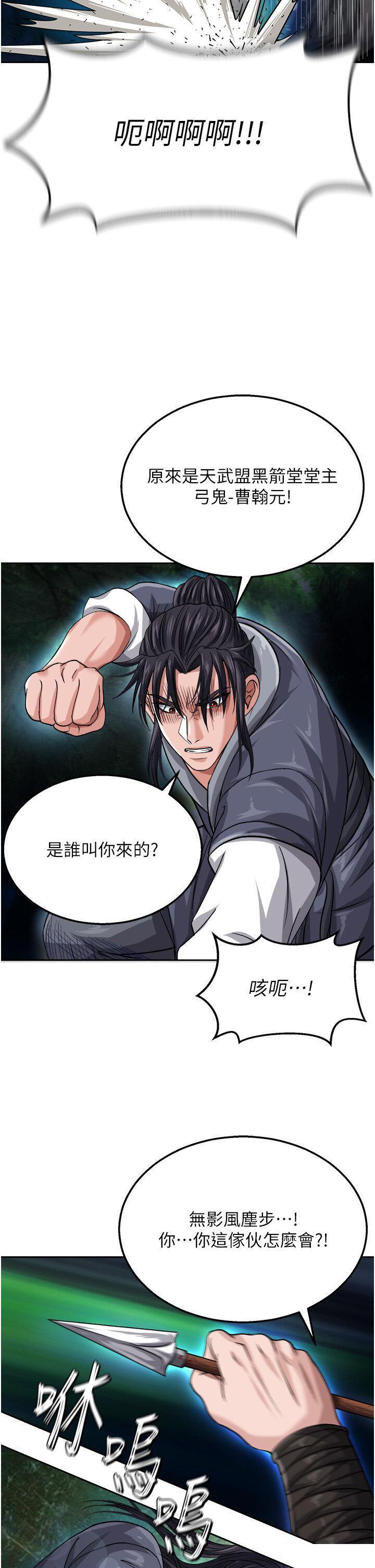 [Manhwa] Legend of the Condor Heroes: A Point of the World Plot, big breasts#[53P]-40