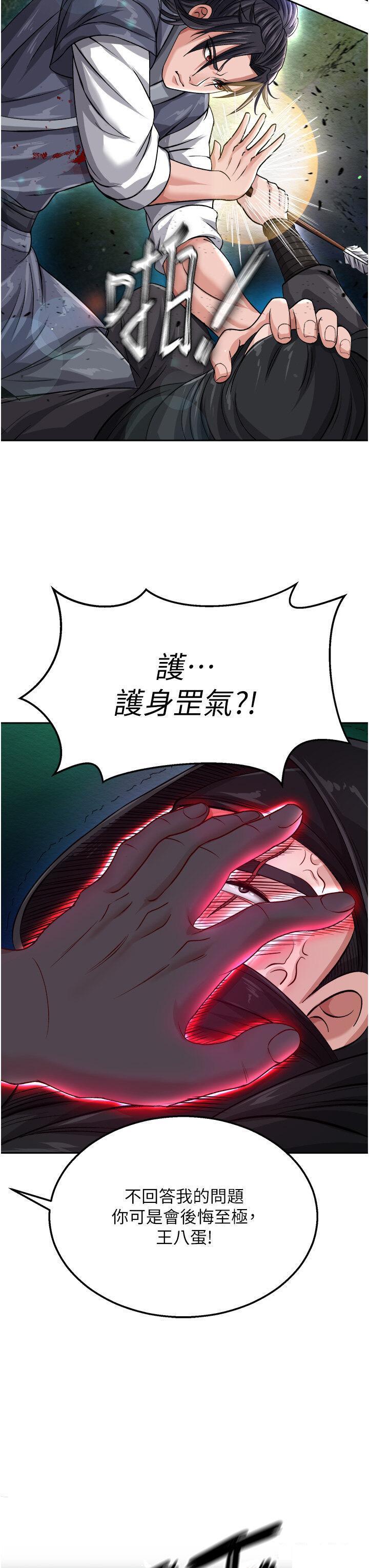 [Manhwa] Legend of the Condor Heroes: A Point of the World Plot, big breasts#[53P]-41