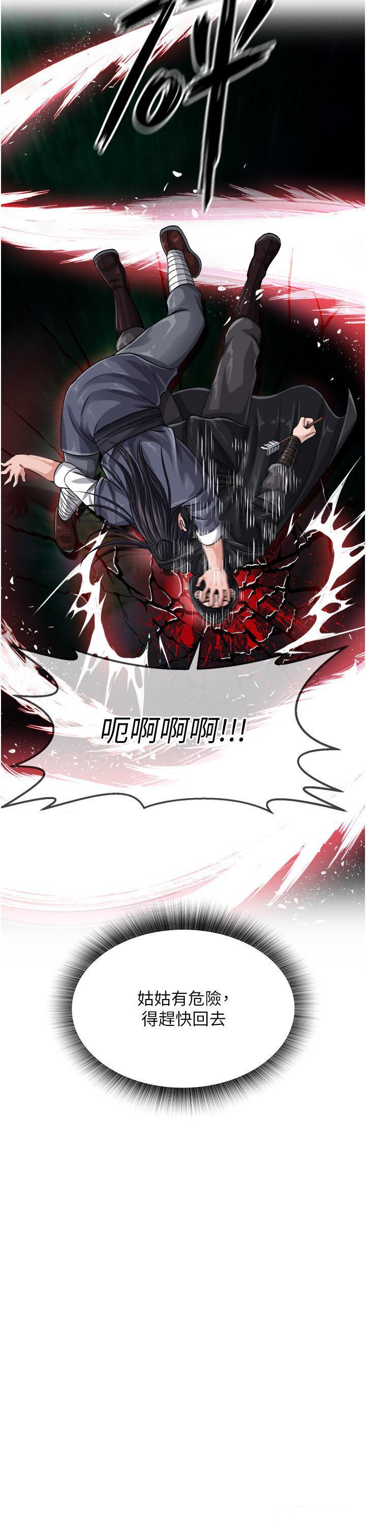 [Manhwa] Legend of the Condor Heroes: A Point of the World Plot, big breasts#[53P]-42