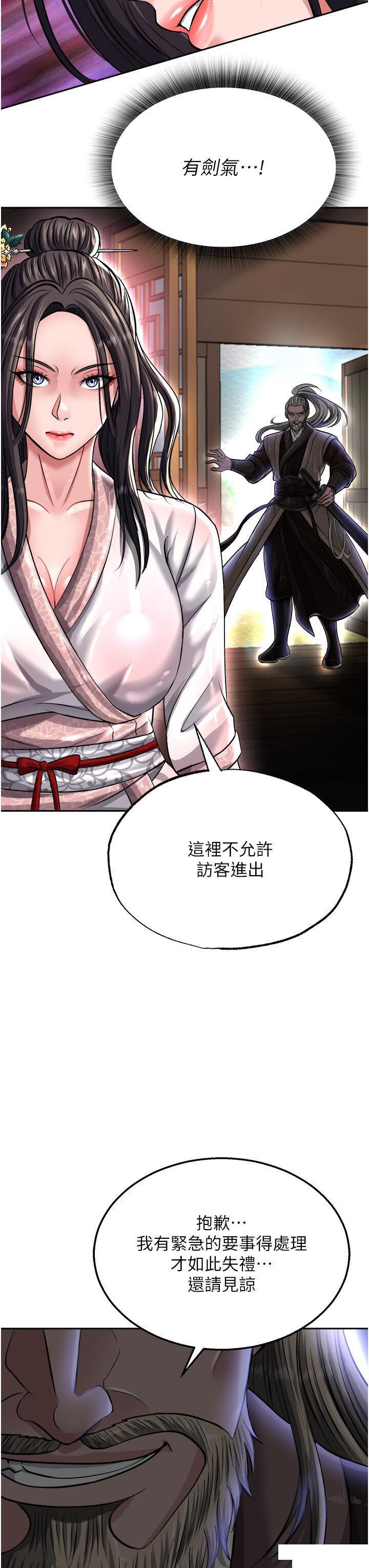 [Manhwa] Legend of the Condor Heroes: A Point of the World Plot, big breasts#[53P]-45