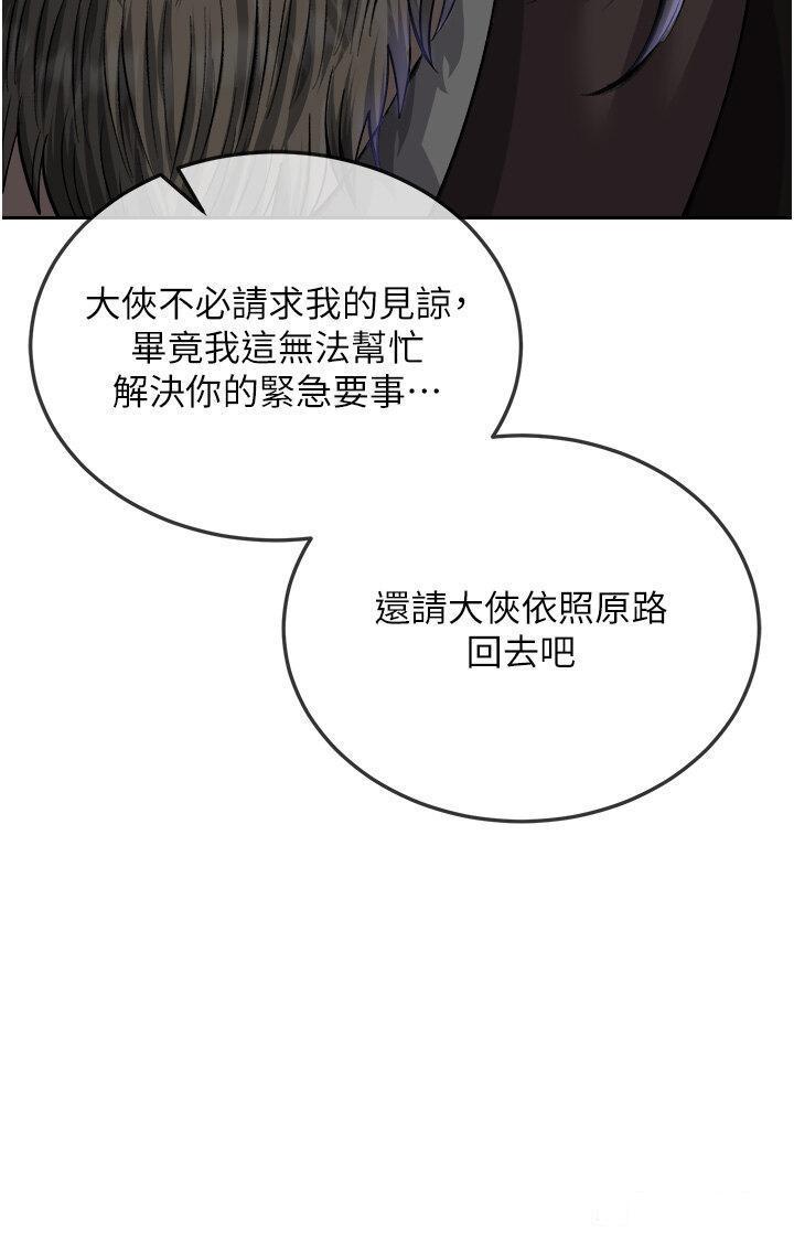 [Manhwa] Legend of the Condor Heroes: A Point of the World Plot, big breasts#[53P]-46