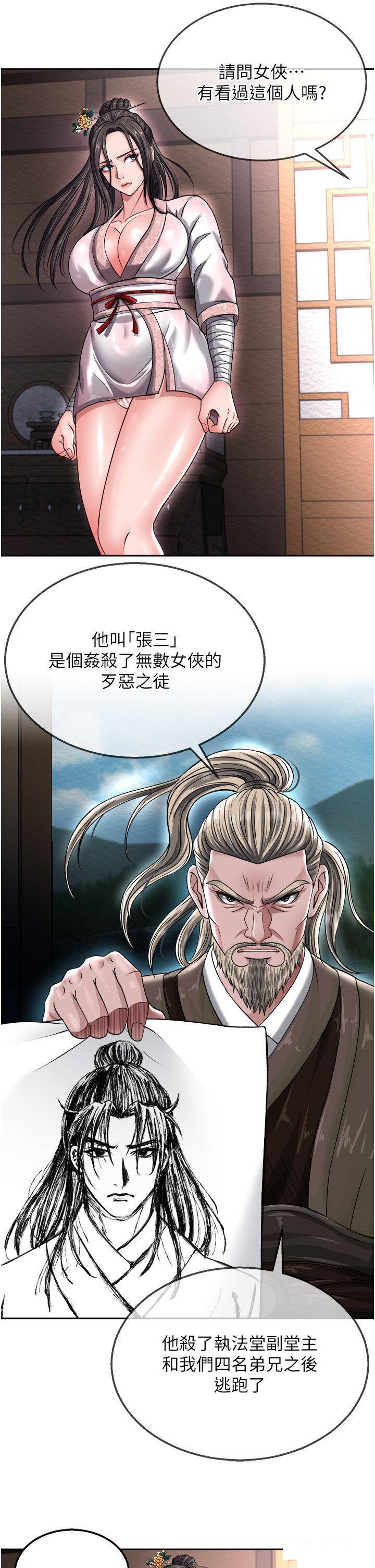 [Manhwa] Legend of the Condor Heroes: A Point of the World Plot, big breasts#[53P]-47