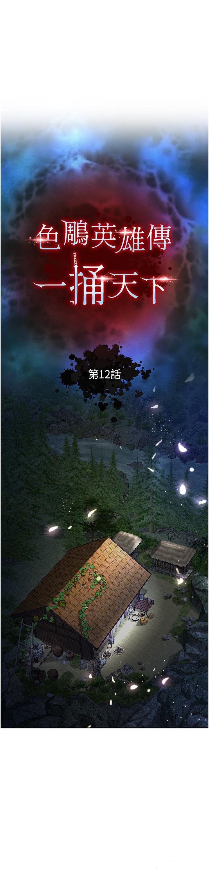 [Manhwa] Legend of the Condor Heroes: A Point of the World Plot, big breasts#[53P]-5