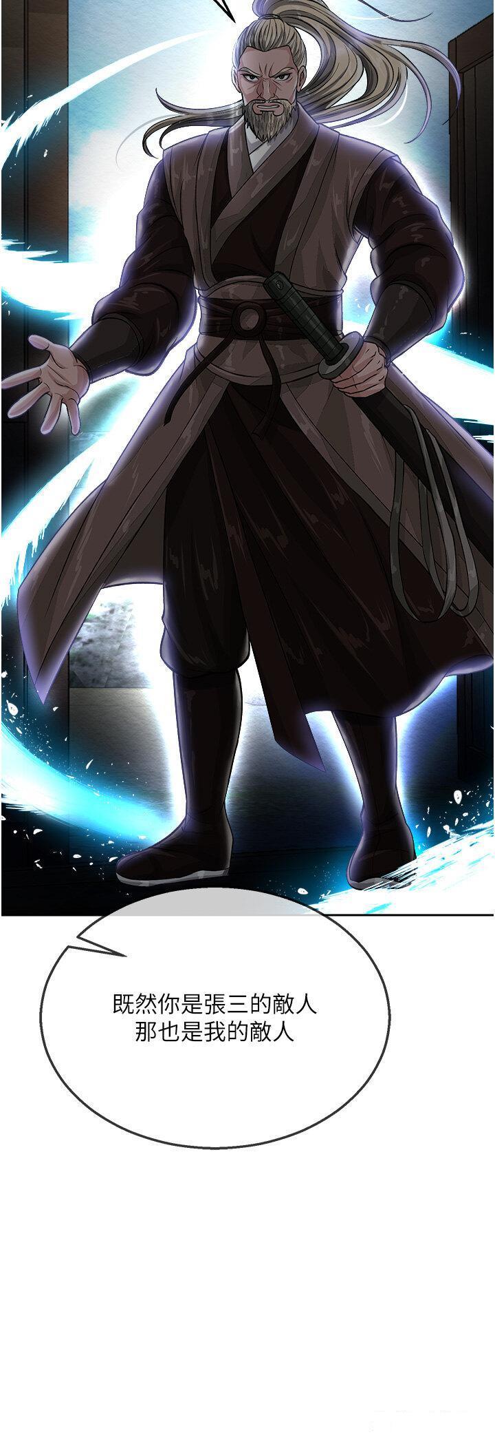 [Manhwa] Legend of the Condor Heroes: A Point of the World Plot, big breasts#[53P]-50