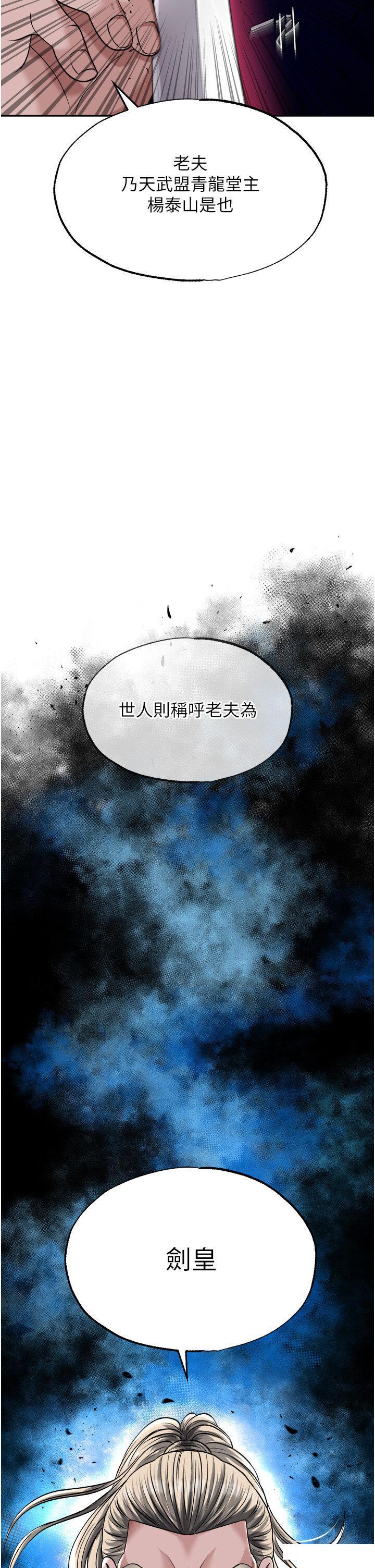 [Manhwa] Legend of the Condor Heroes: A Point of the World Plot, big breasts#[53P]-52