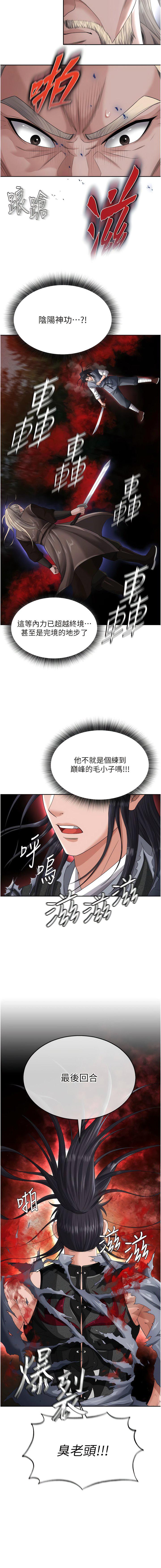 [Manhwa] Legend of the Condor Heroes: A Point of the World Plot, big breasts#[18P]-13