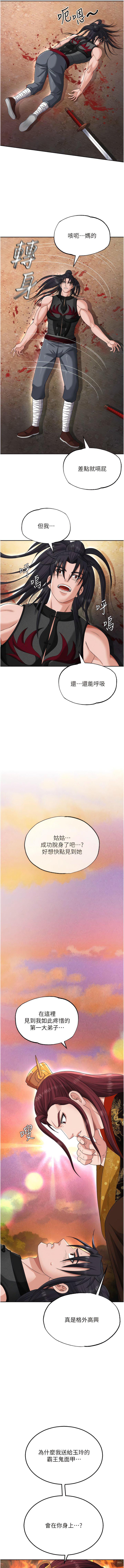 [Manhwa] Legend of the Condor Heroes: A Point of the World Plot, big breasts#[18P]-16