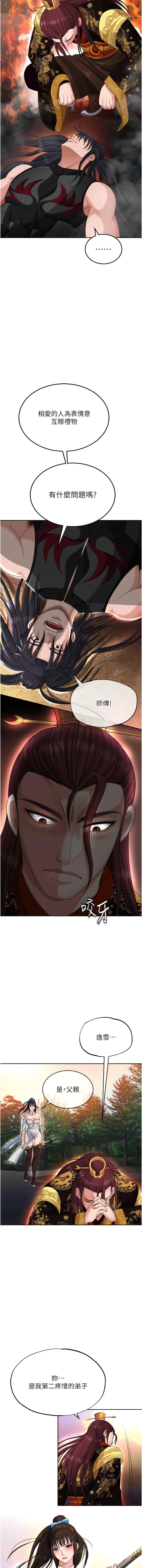 [Manhwa] Legend of the Condor Heroes: A Point of the World Plot, big breasts#[18P]-17